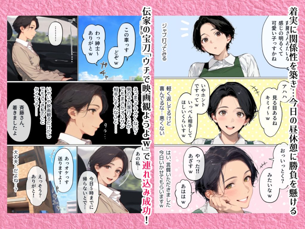 バ先のパート主婦 画像2
