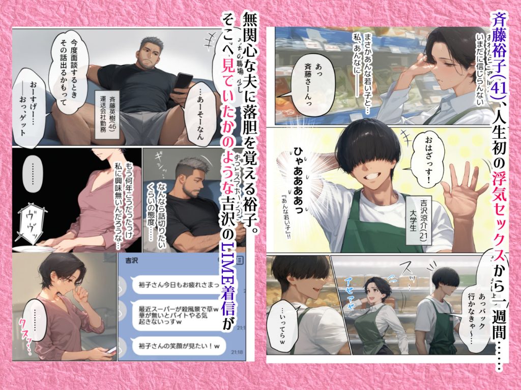 バ先のパート主婦 セフレ編 画像1