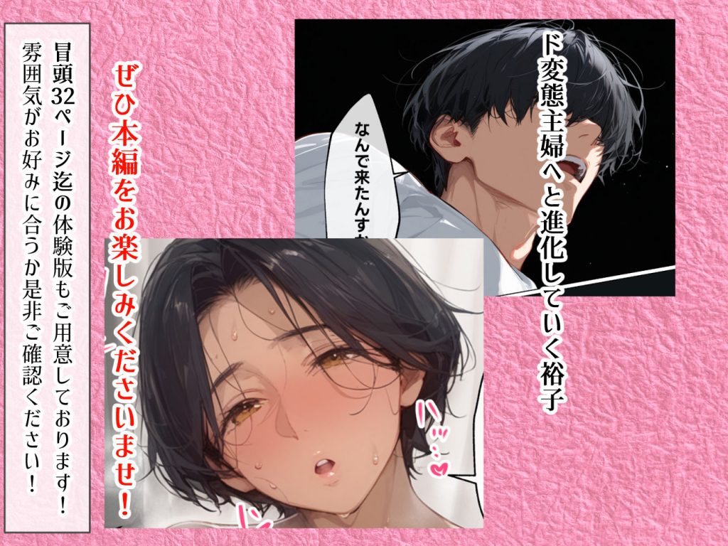 バ先のパート主婦 セフレ編 画像10