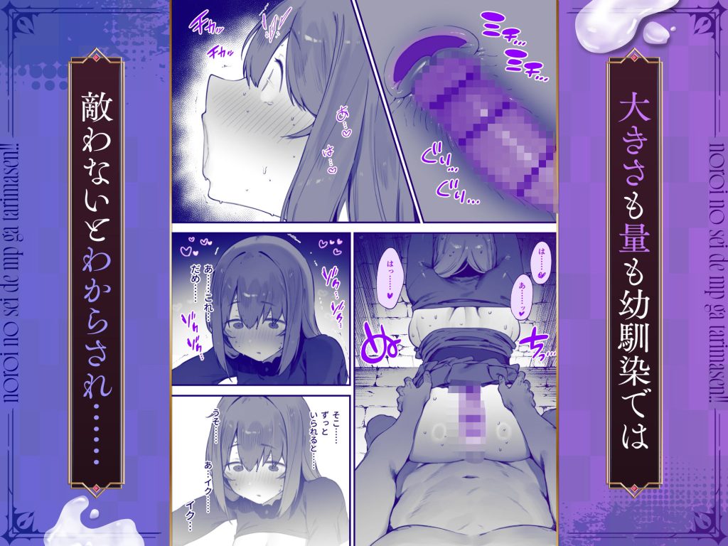 呪いのせいで、MPが足りませんっ…!前編 画像4