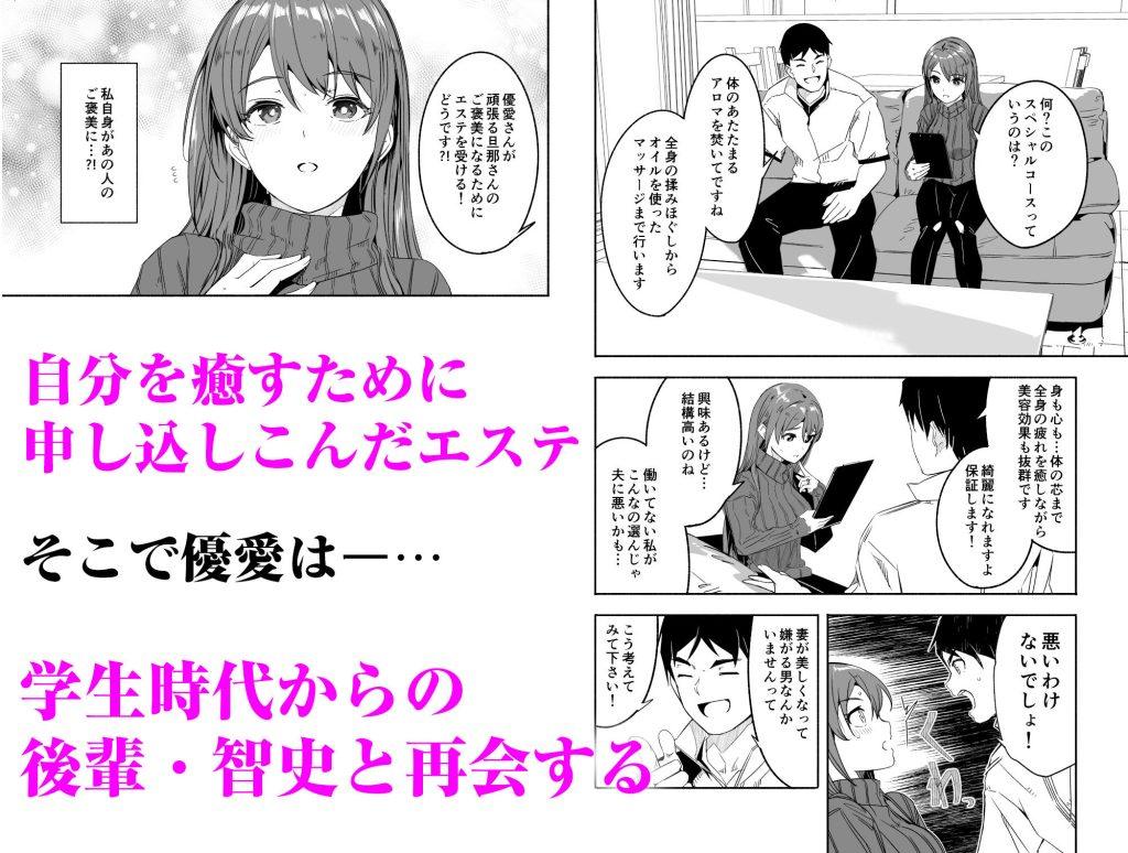 人妻が種を孕むまでアクメさせられ続けた話 試し読み画像2