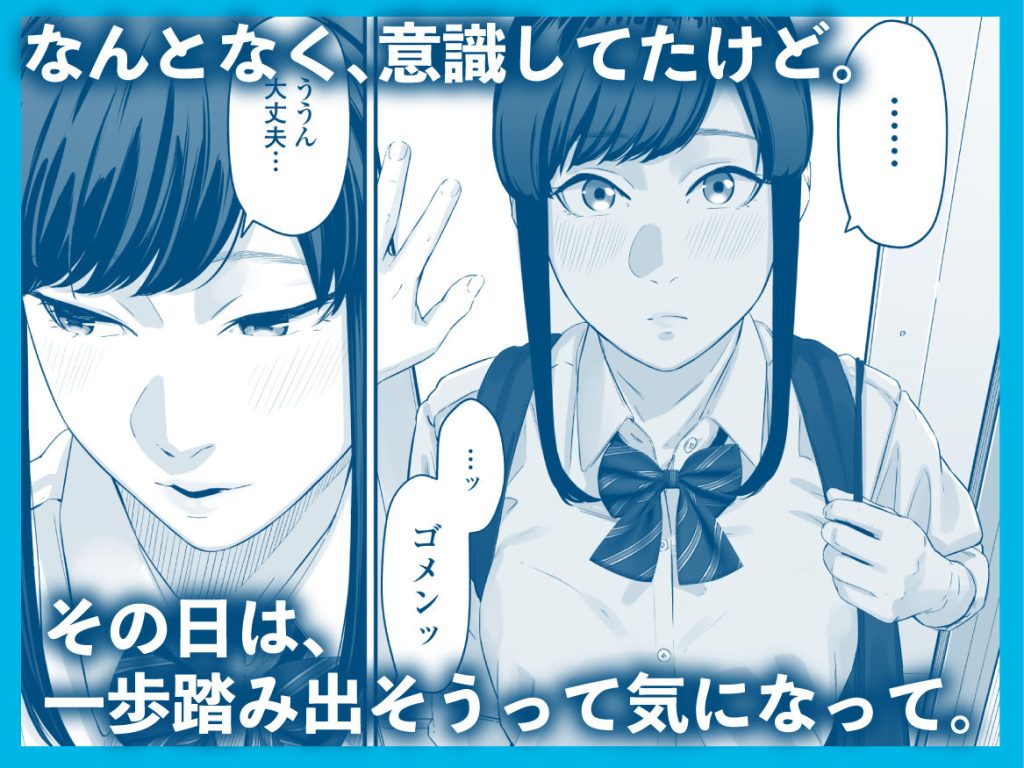 その恋は俺が先に歌うはずだったのに 画像2