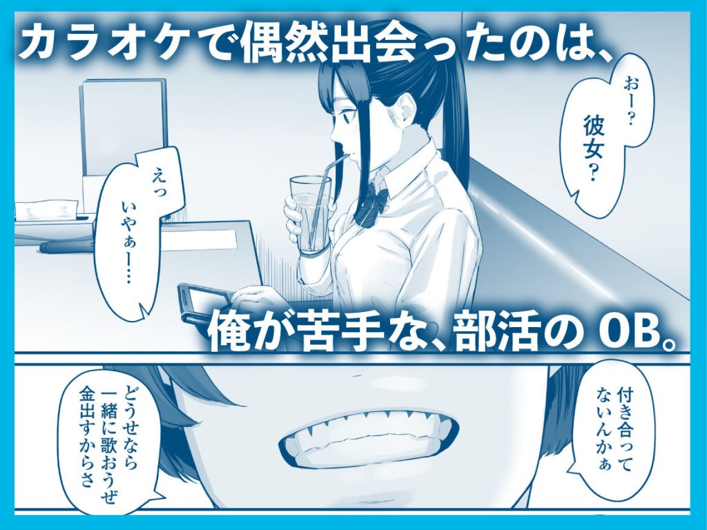 その恋は俺が先に歌うはずだったのに 画像5