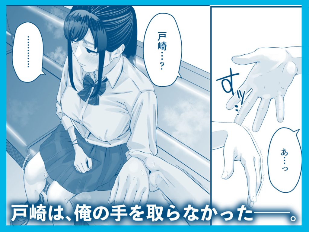 その恋は俺が先に歌うはずだったのに 画像9