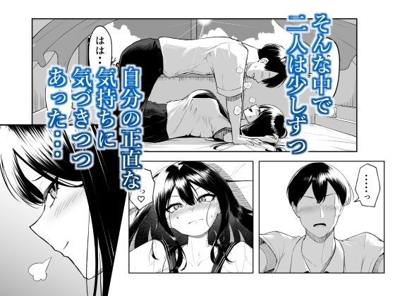 【エロ漫画】十年の恋より一週間の性-RebirthWeek- 画像2