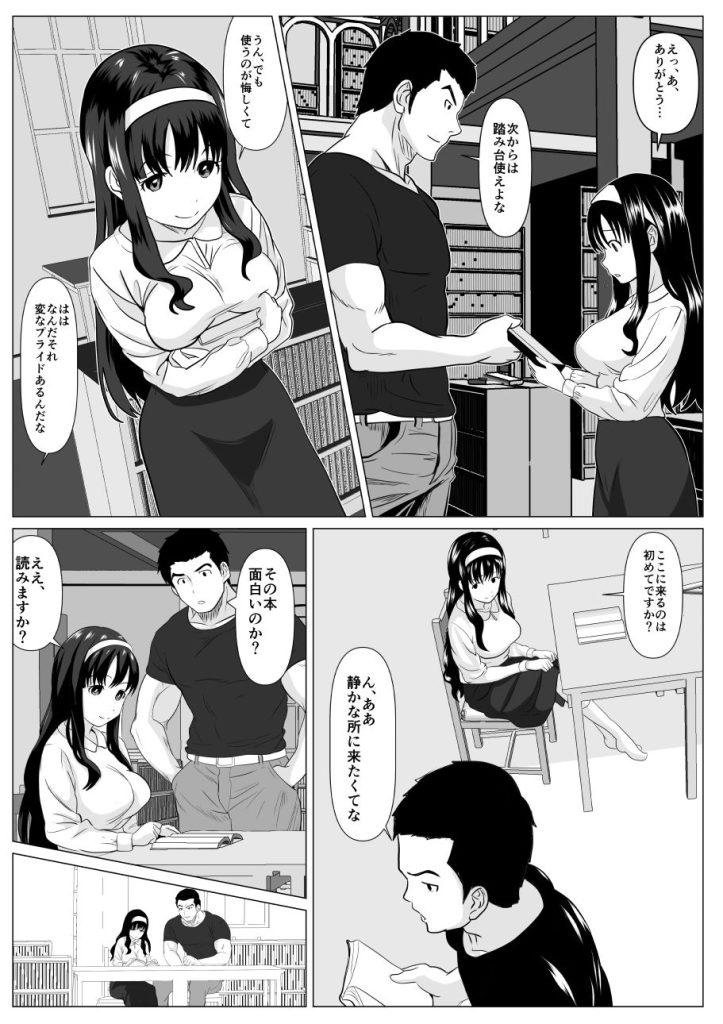 これで最後ですよ… 試し読みページ3