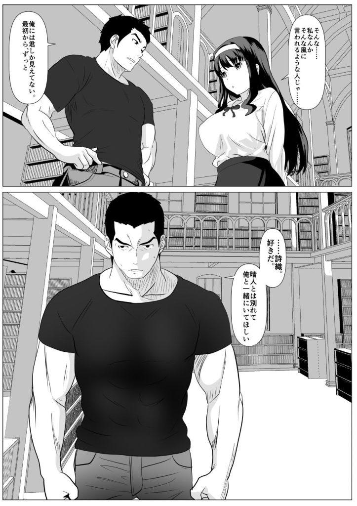 これで最後ですよ… 試し読みページ4