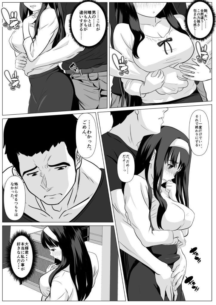 これで最後ですよ… 試し読みページ5