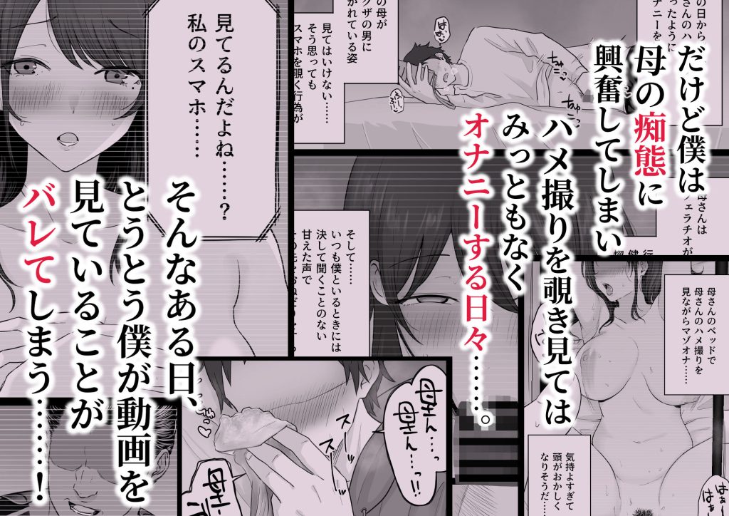 崩壊家族2 試し読み2