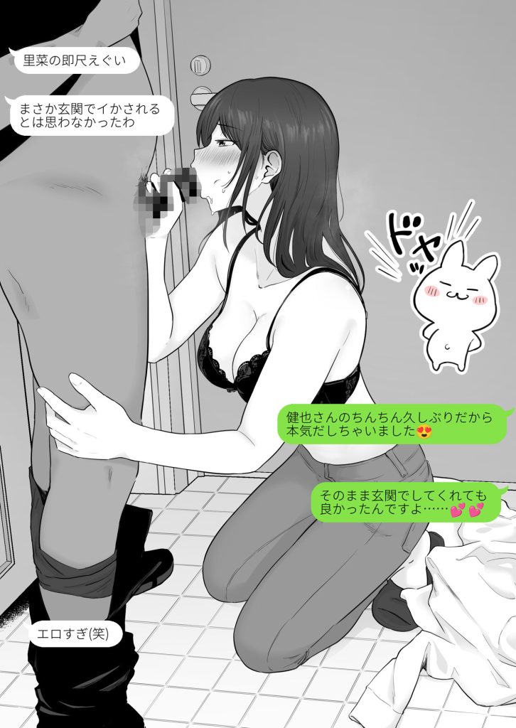 崩壊家族2 試し読み6