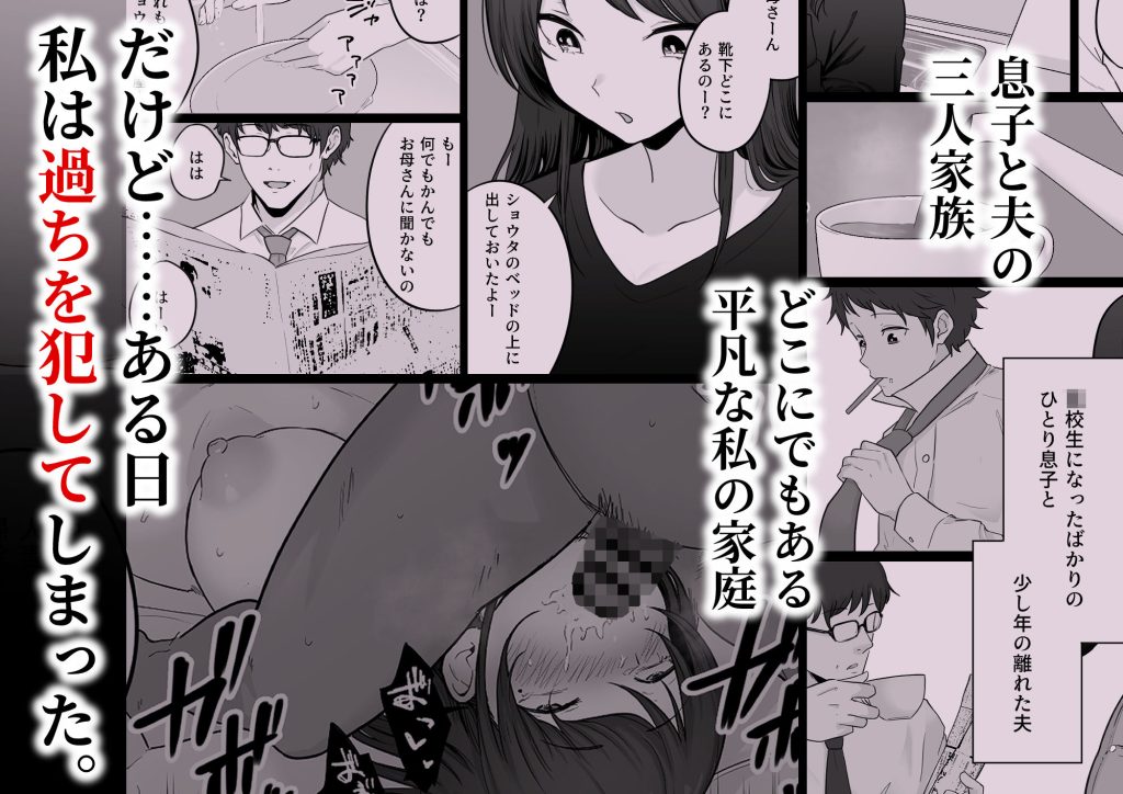 崩壊家族0 試し読み1
