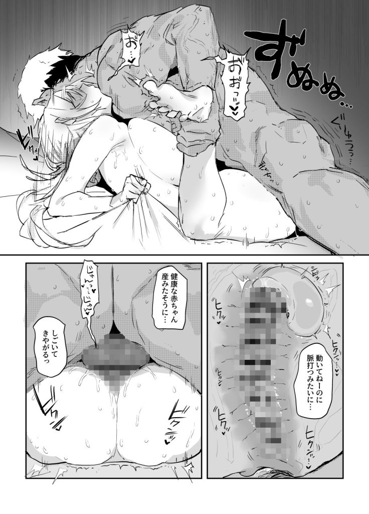 新妻の小春、ネトラセ　試し読み4