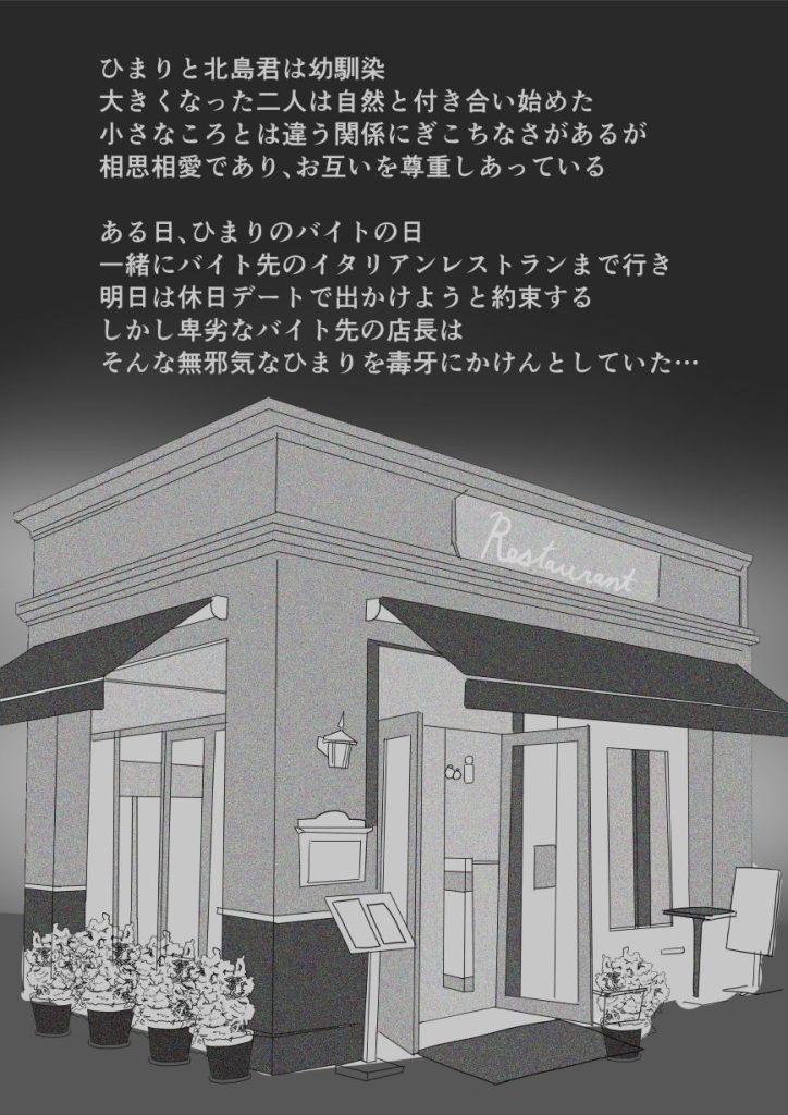処女の彼女が寝取られた！試し読み1