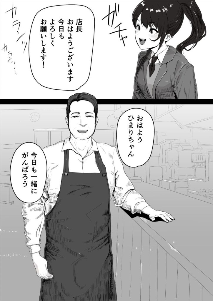 処女の彼女が寝取られた！試し読み4