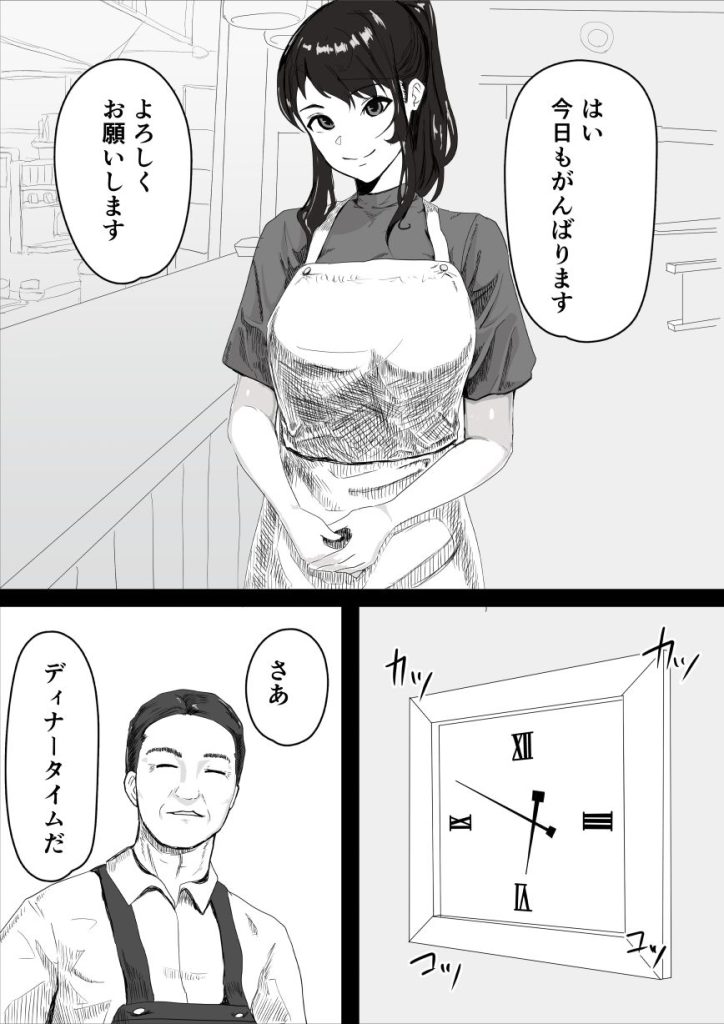 処女の彼女が寝取られた！試し読み5