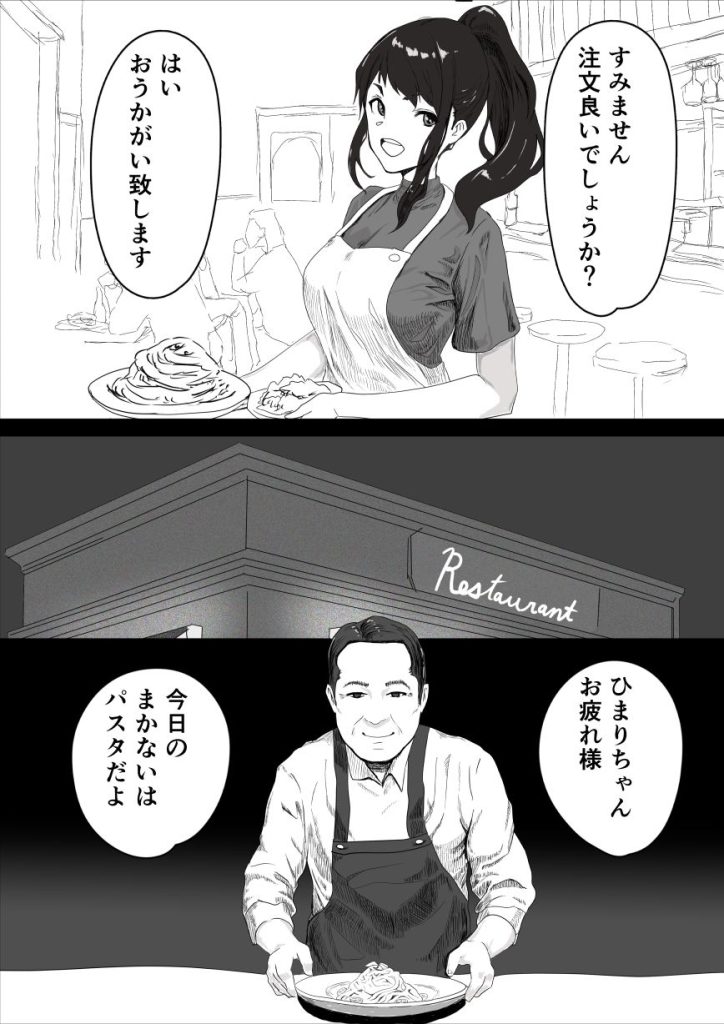 処女の彼女が寝取られた！試し読み6
