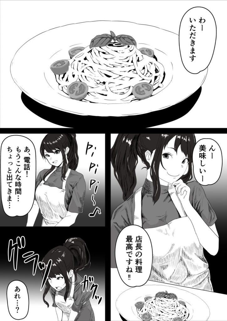 処女の彼女が寝取られた！試し読み7