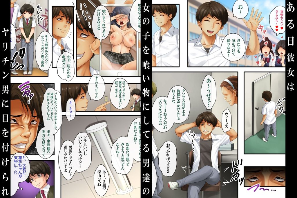 気の強かった幼馴染がヤリチン男にハメられて 試し読み2