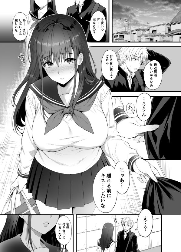 彼氏がいるのに義父に毎日セックスを強要されています 試し読み画像4