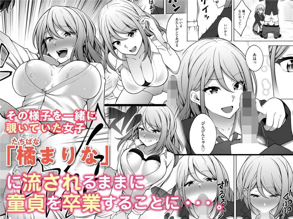 ヤリチンNTR寝取られエロ漫画 陰キャの俺終了ｗ 試し読み画像2