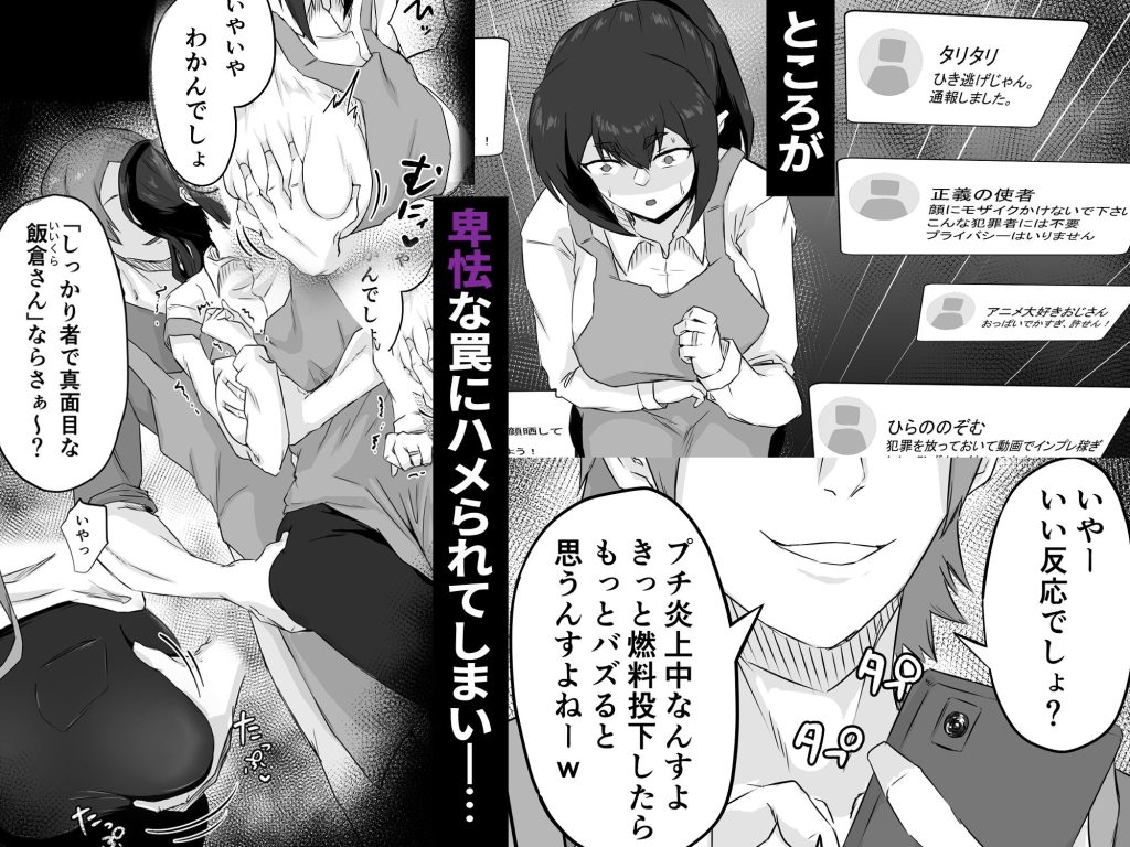 人妻NTR漫画 しっかり者の人妻はだらしない肉体を弄ばれて寝取られる 試し読み3