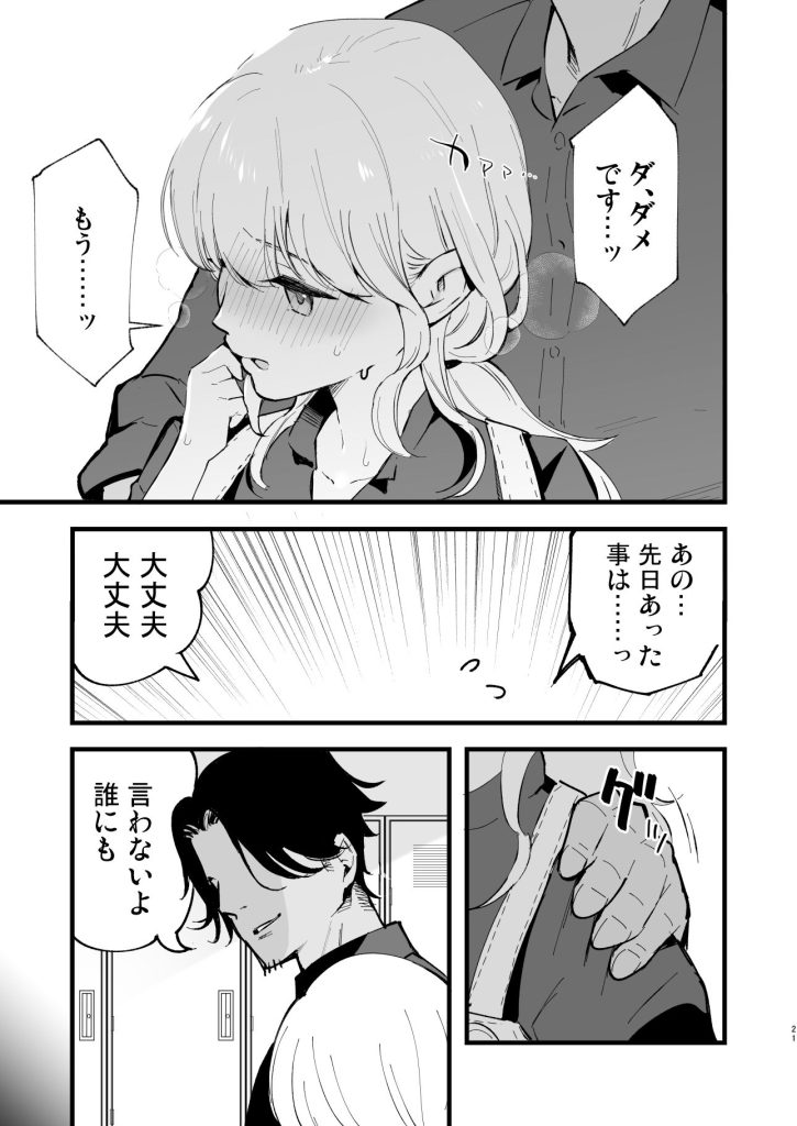 ボクの彼女はカフェ店員〜バイト先で寝取られた彼女〜 カフェ店員NTR 試し読み画像4