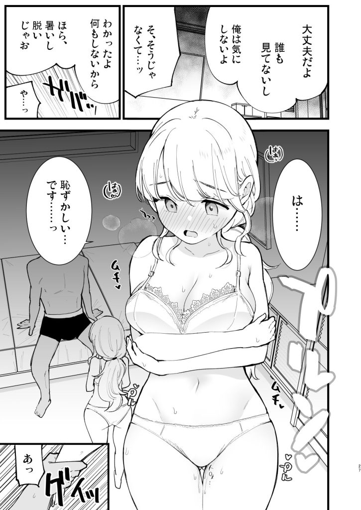 ボクの彼女はカフェ店員〜バイト先で寝取られた彼女〜 カフェ店員NTR 試し読み画像5