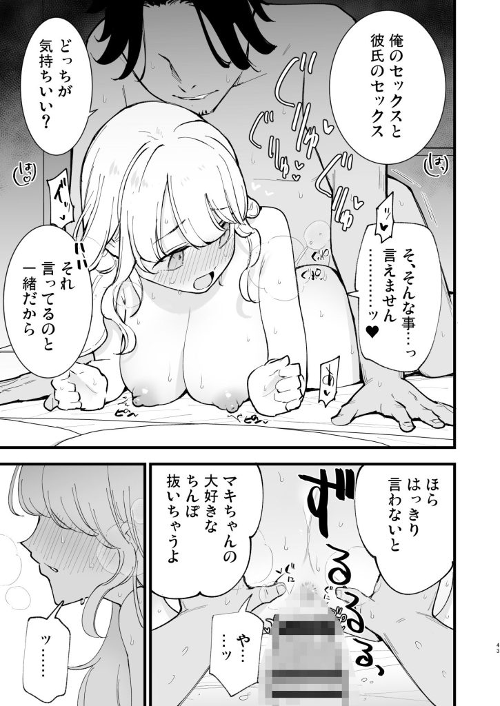 ボクの彼女はカフェ店員〜バイト先で寝取られた彼女〜 カフェ店員NTR 試し読み画像9