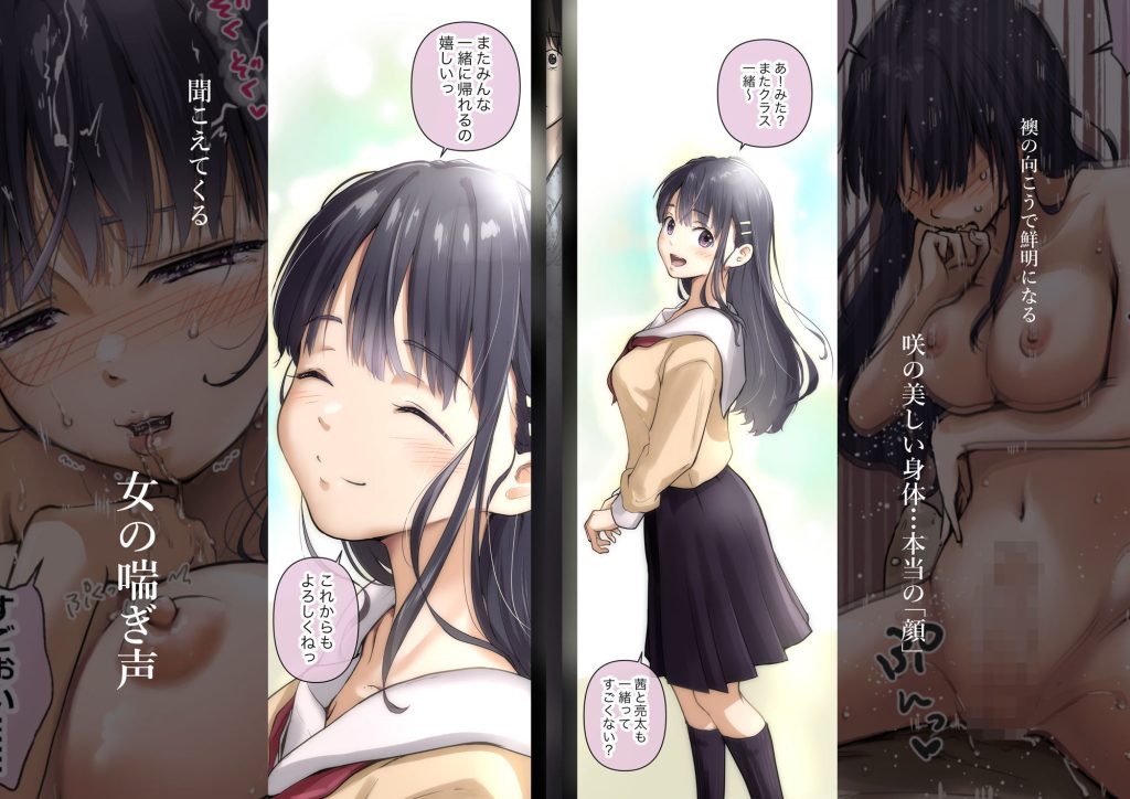 青が溶ける 試し読み5
