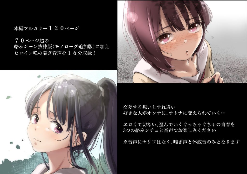 青が溶ける 試し読み8