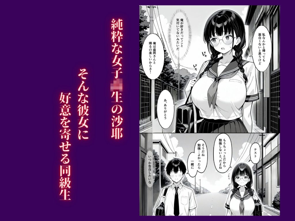 田舎の村に最凶ヤリチンが来て、全て終わった 試し読み1