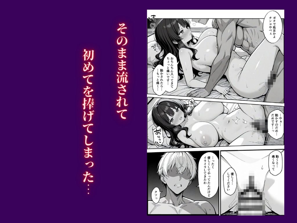 田舎の村に最凶ヤリチンが来て、全て終わった 試し読み4