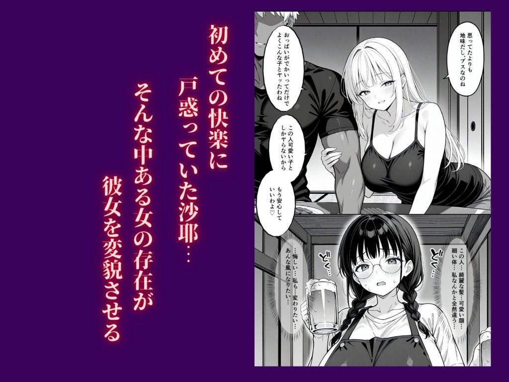 田舎の村に最凶ヤリチンが来て、全て終わった 試し読み5