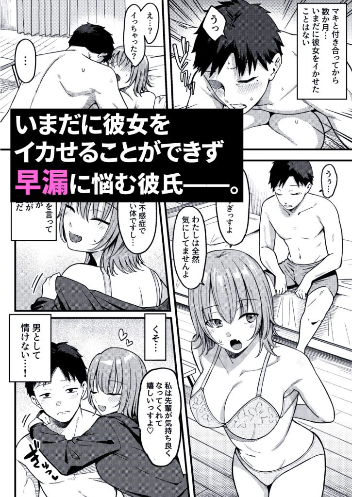 セックス向上性感クリニック！ エロ漫画 試し読み画像1