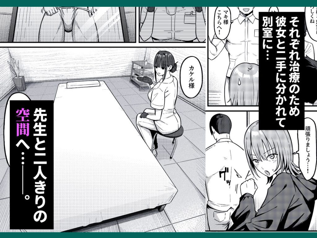 セックス向上性感クリニック！ エロ漫画 試し読み画像3