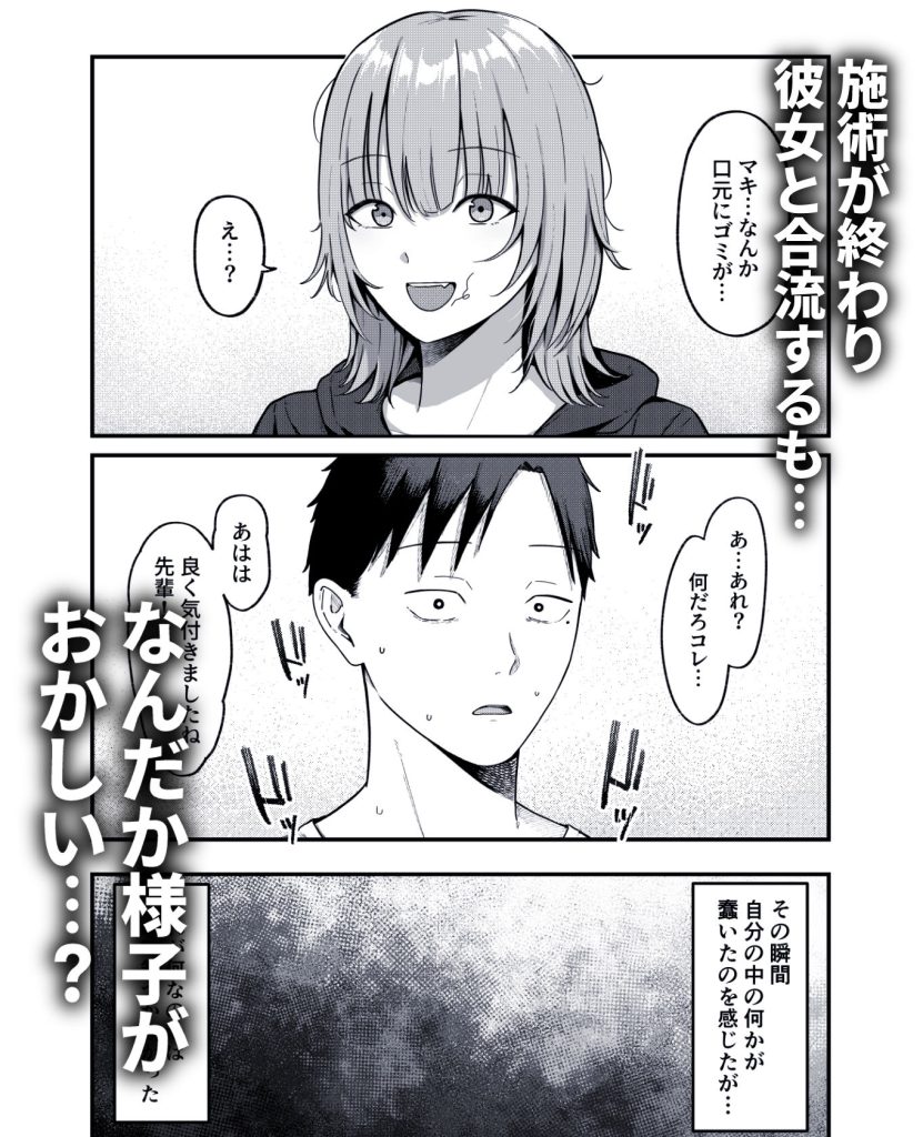 セックス向上性感クリニック！ エロ漫画 試し読み画像5