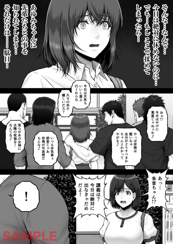 NIURA CRISIS〜ミックスアップ〜 エロ漫画 試し読み画像2