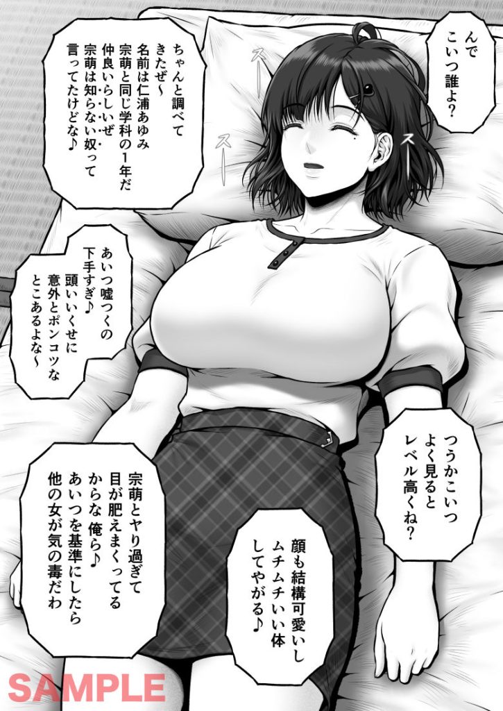 NIURA CRISIS〜ミックスアップ〜 エロ漫画 試し読み画像3