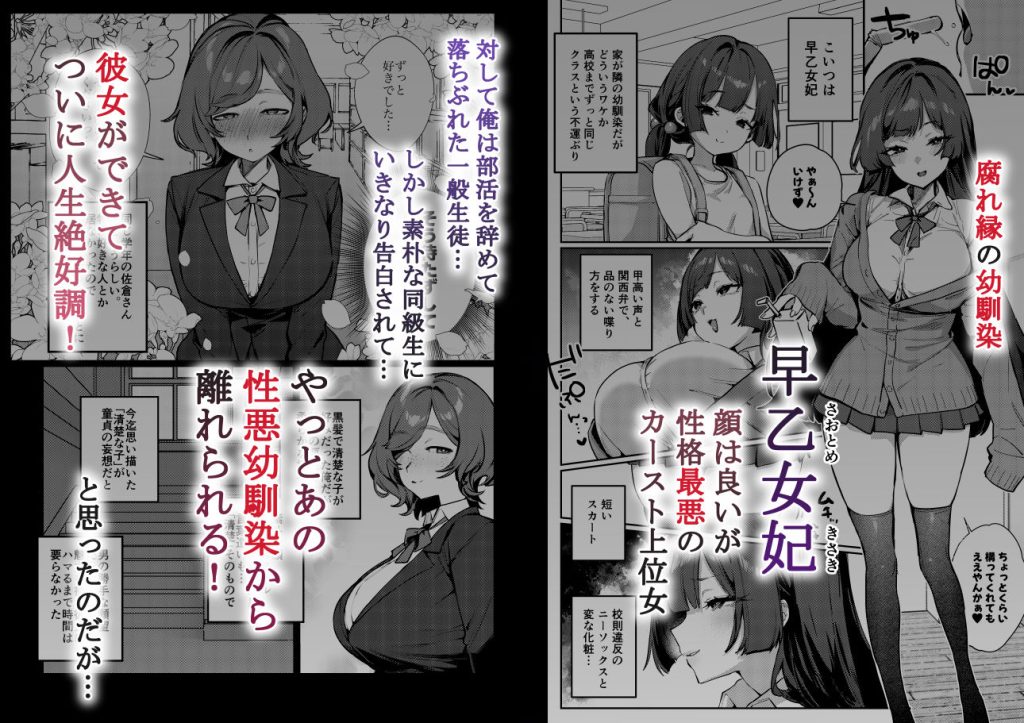 あんたに彼女なんて100年早いからウチが別れさせてあげといたわ 試し読み画像1