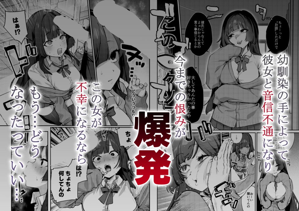 あんたに彼女なんて100年早いからウチが別れさせてあげといたわ 試し読み画像2