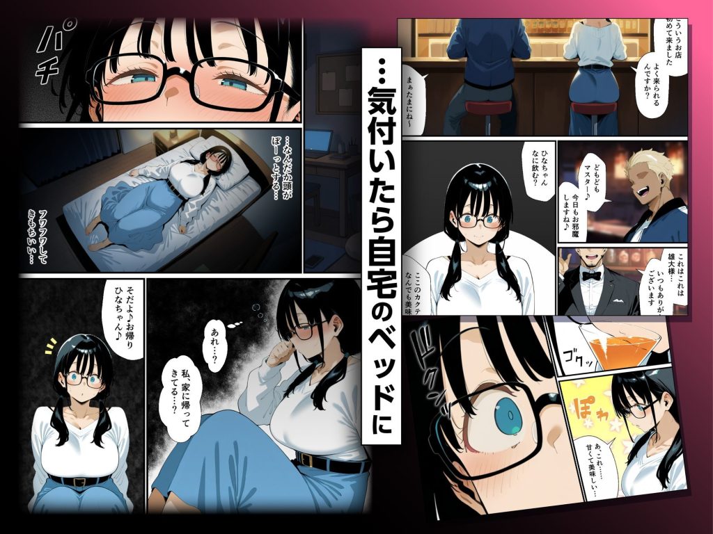 地味眼鏡巨乳の彼女がサークルの飲み会から帰ってこない話 試し読み画像3