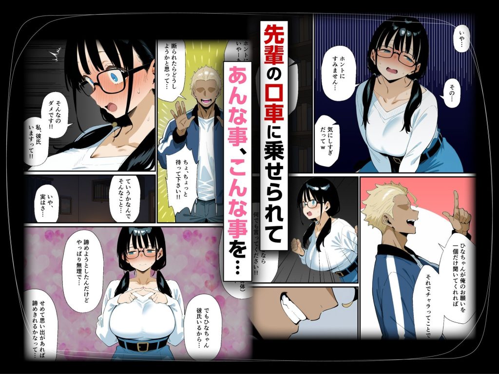 地味眼鏡巨乳の彼女がサークルの飲み会から帰ってこない話 試し読み画像4