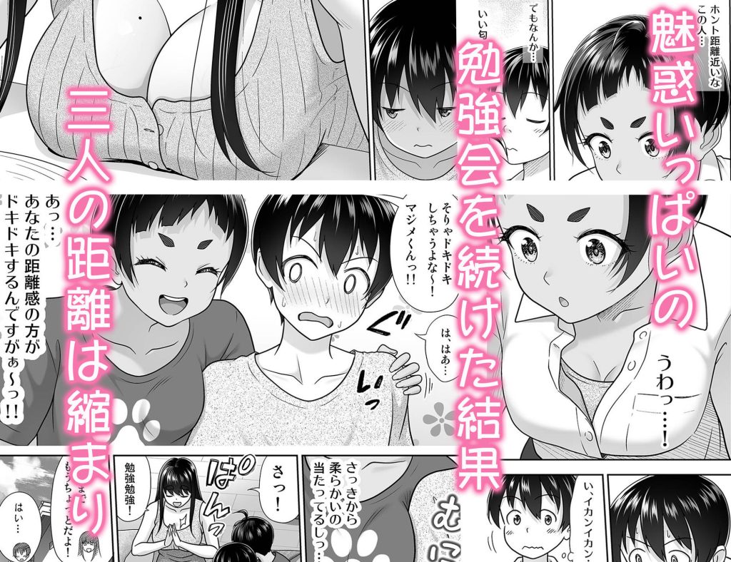 お勉強しよう 試し読み2