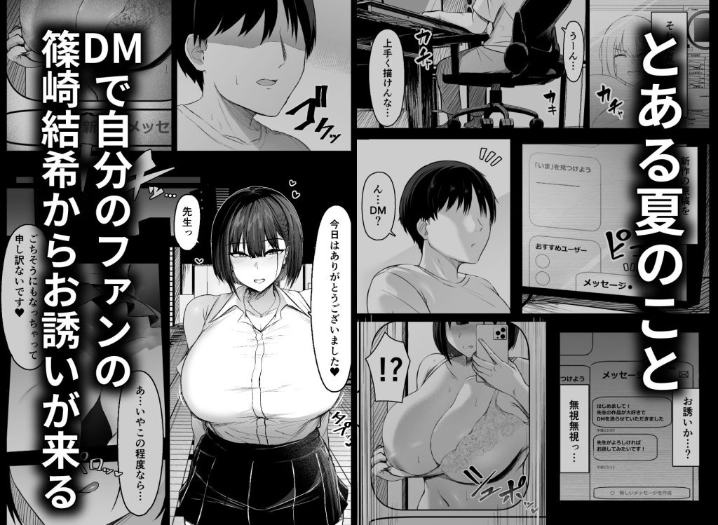その戸は甘く 試し読み1 NTRエロ漫画