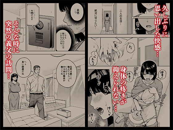 義父に抱かれる妻 美夏編2　試し読み2