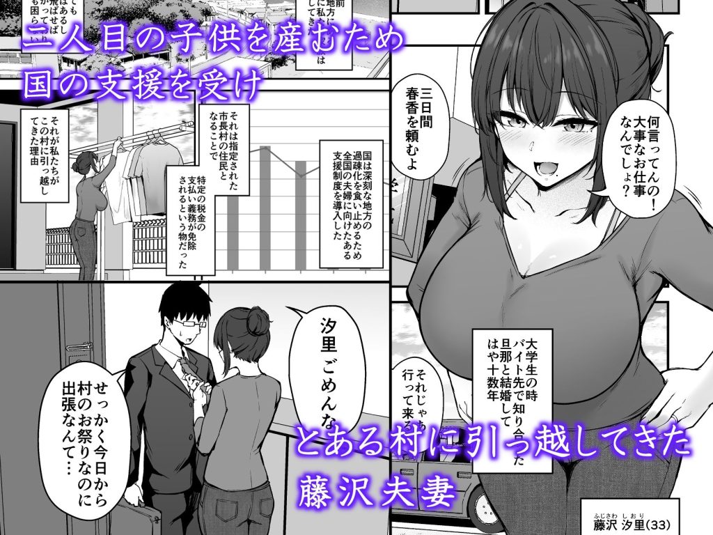 贄妻 -とある村の淫習の記録- 試し読み画像1