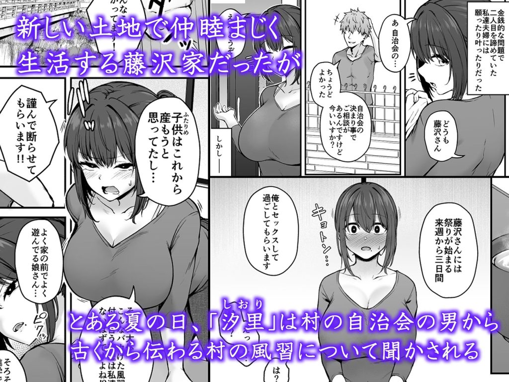 贄妻 -とある村の淫習の記録- 試し読み画像2