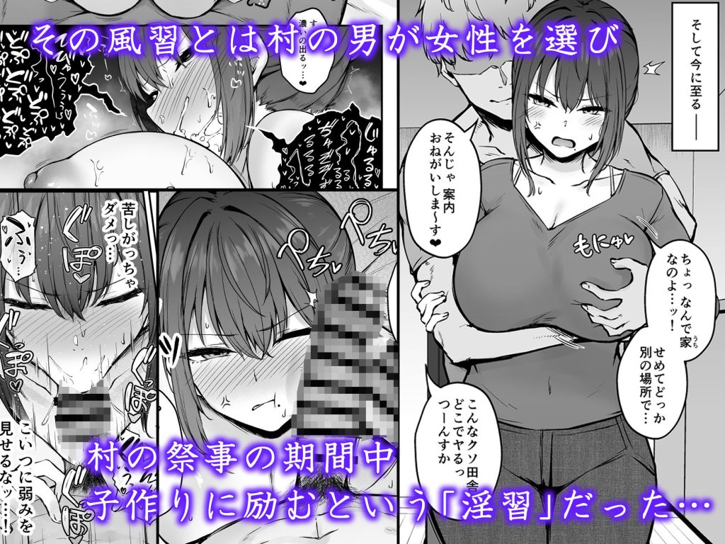 贄妻 -とある村の淫習の記録- 試し読み画像3