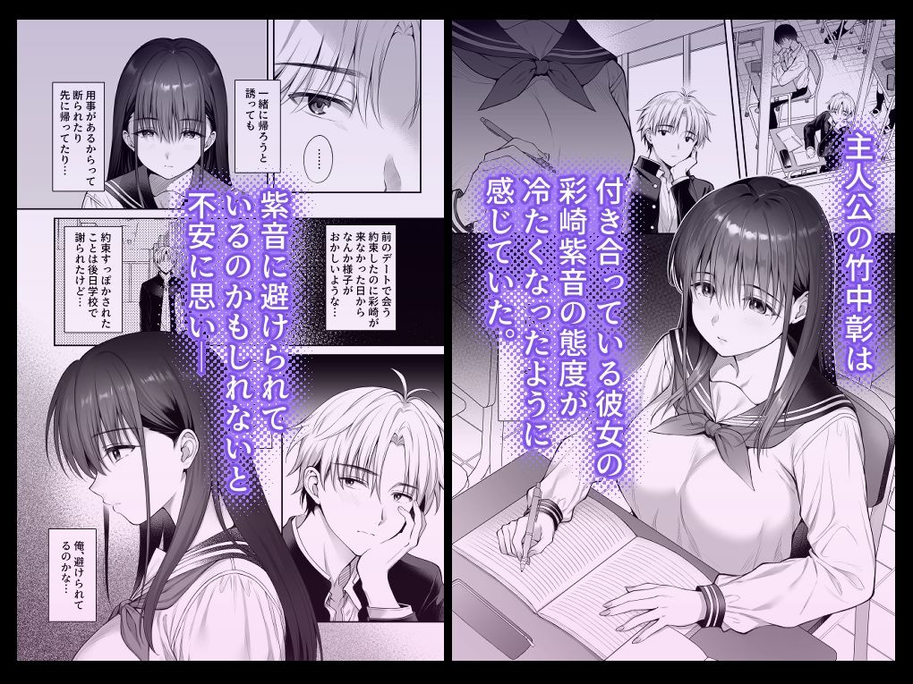 彼氏がいるのに義父に毎日セックスを強要されています。2 試し読み画像1