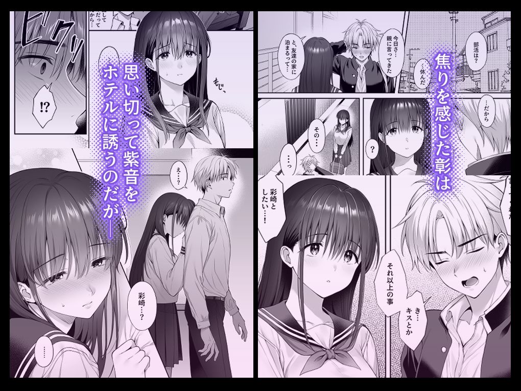 彼氏がいるのに義父に毎日セックスを強要されています。2 試し読み画像2